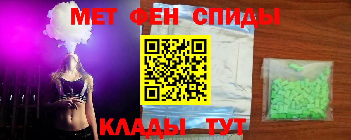 Амфетамин Premium  Вход с VPN  Кызыл 