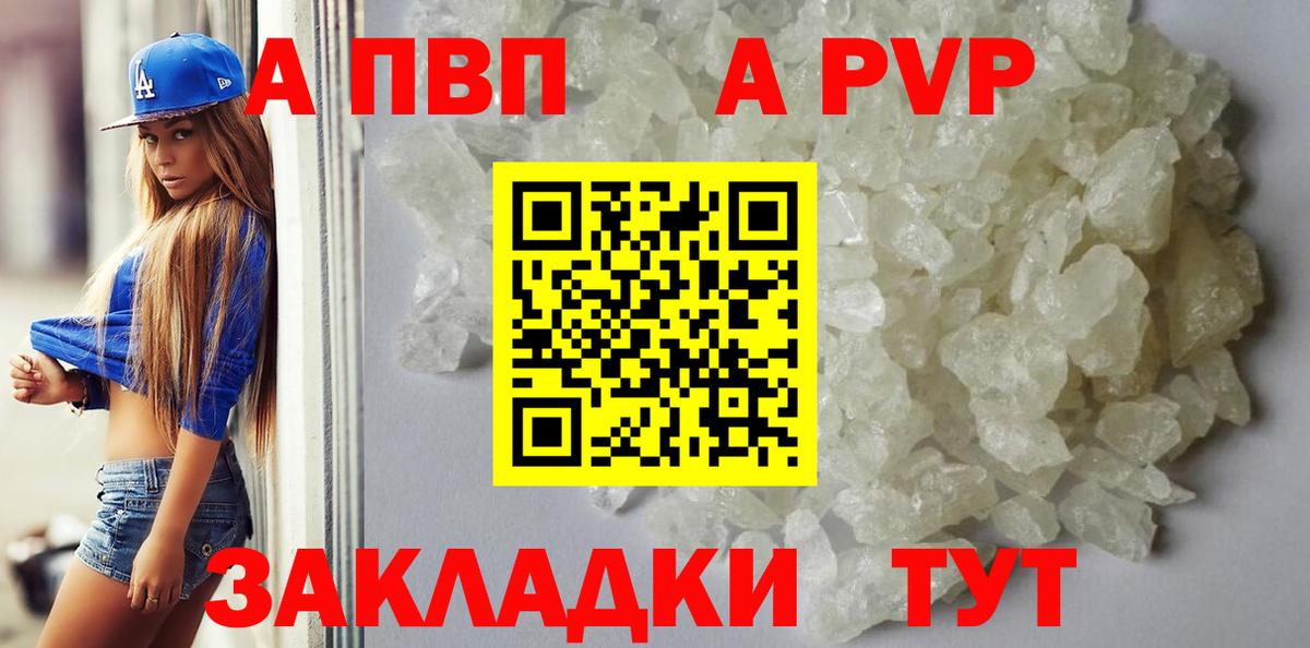 А ПВП мука  Alpha PVP мука  Кызыл  Вход с VPN  Альфа ПВП  APVP СК 