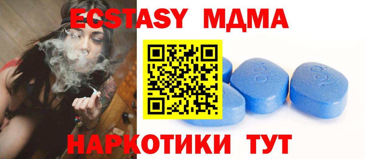 Экстази mix  Вход с VPN  Кызыл 
