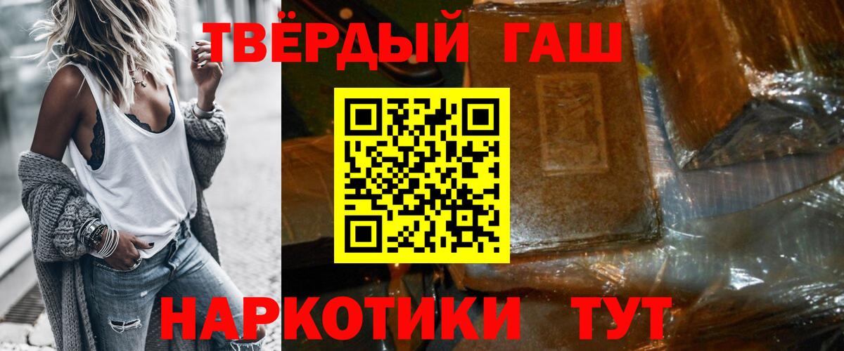 ГАШ hashish Кызыл