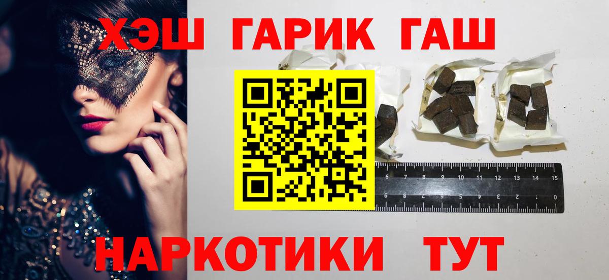 ГАШИШ Ice-O-Lator  ГАШИШ убойный  сколько стоит  Гашиш  Кызыл  Вход с VPN 