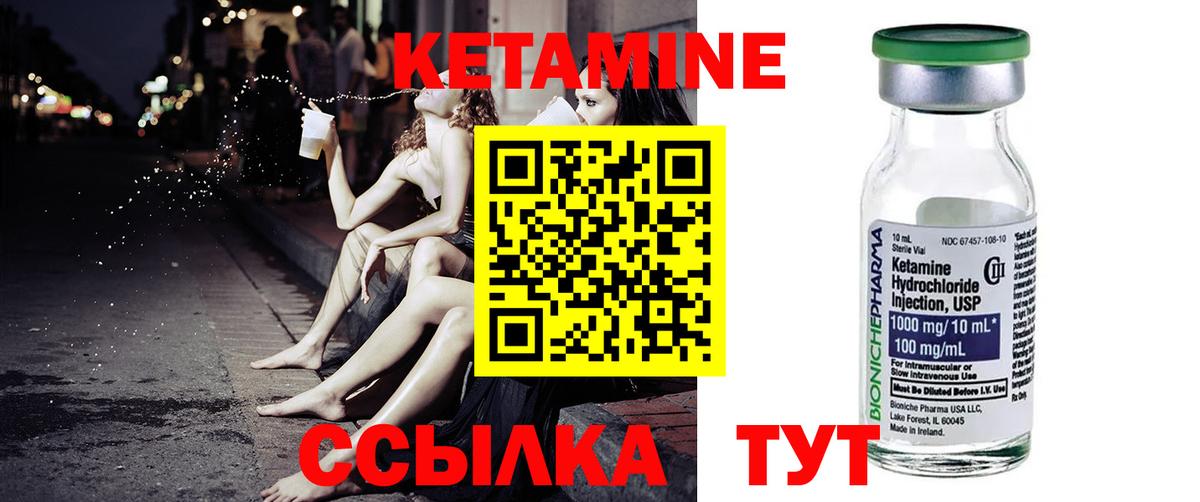 КЕТАМИН ketamine  Вход с VPN  Кызыл 