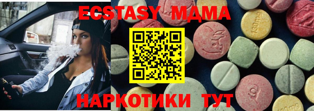 МДМА Molly  Вход с VPN  MDMA  MDMA кристаллы  Кызыл 