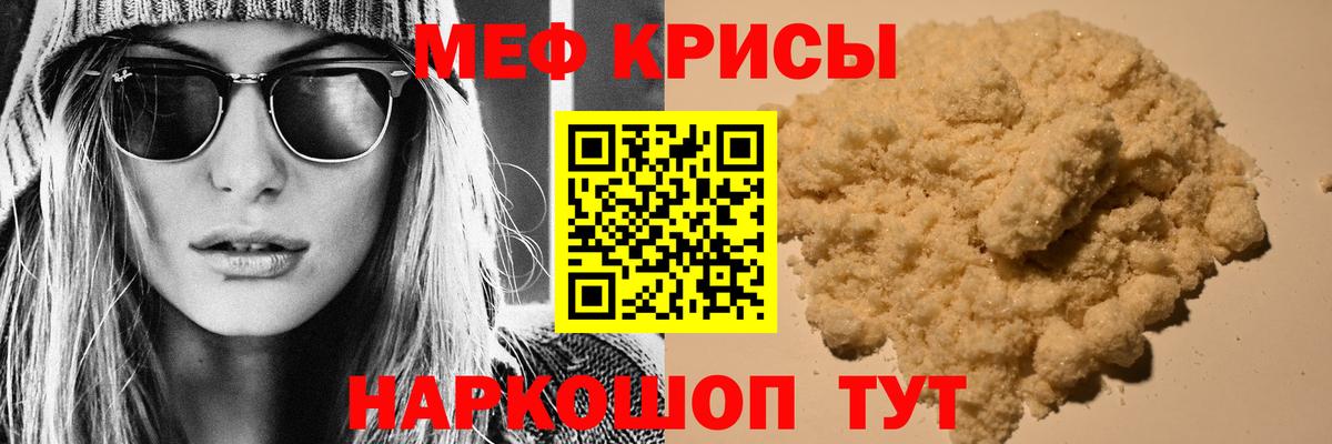 МЕФ Кызыл