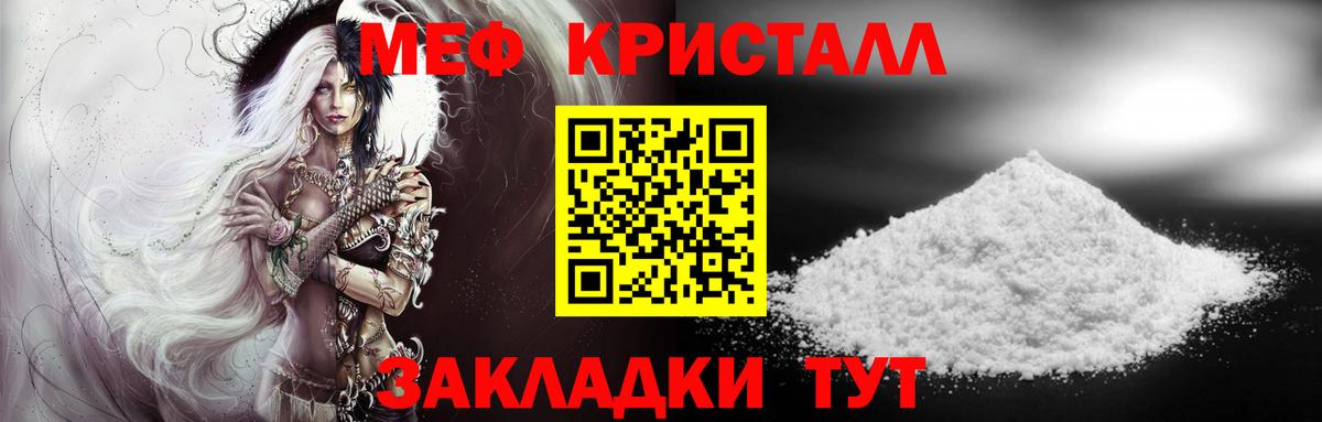 Меф  Меф мука  Вход с VPN  как найти   Кызыл 