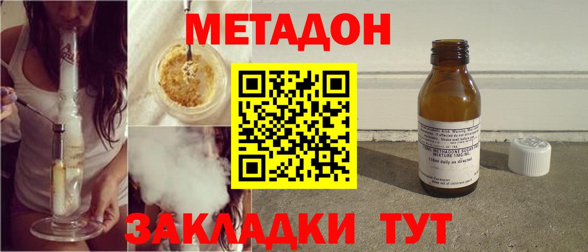 Метадон VHQ  Вход с VPN  Кызыл 