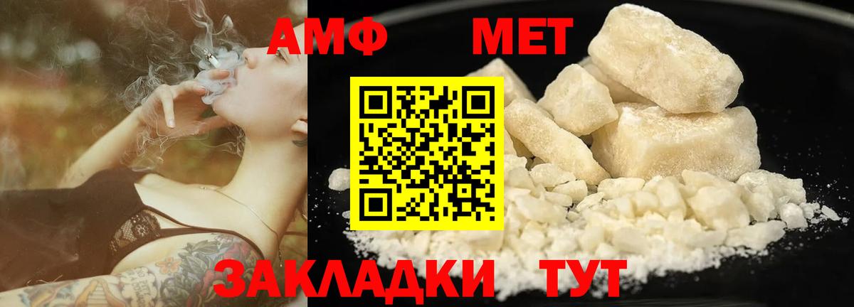 Первитин кристалл Кызыл